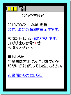 携帯電話での表示例